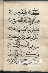 2 كتب قديمة عمانية