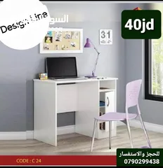  24 نقدم لكم كل ماهو جديد والعروض مستمرة على طاولات الوسط خزائن ملابس