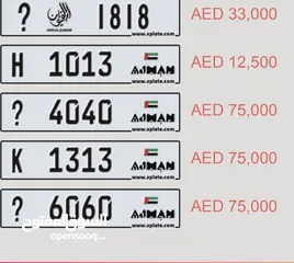  1 رقم مميز ام القيوين