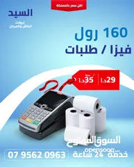  4 100 رول كاش ب 38 صدق عزيزي اقرا الوصف لتتاكد