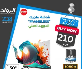  1 شاشة ماجيك سمارت 50 بوصة اندرويد اصلي Magic Smart TV
