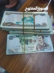  5 نشتري العملات القديمه العراقيه كميه كبيره سعر المليون 3000