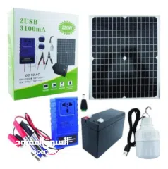  1 نظام الطاقة الشمسية المتكامل صار عندك حل مضمون لكل لحظة انقطاع:  لوح شمسي 220W بقدرة عالية للشحن