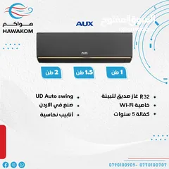  1 مكيف اوكس بلاك 1.5 طن موديل 2025 شامل توصيل تركيب مجانا