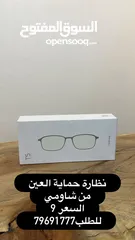  1 نظارة كمبيوتر من شاومي