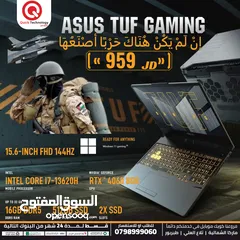  1 Laptop ASUS TUF Gaming F15    Ci7-13700H  لابتوب اسوس تاف جيمنج كور اي 7 الجيل الثالث عشر