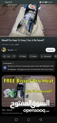  18 مكنسة غسيل السجاد بيسل Bissell proheat