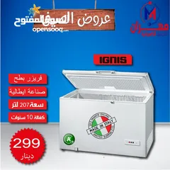  12 أقوى العروض على اكبر تشكيلة فريزرات