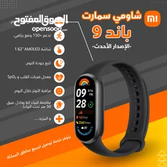  2 mi band 9،  سوار شاومي باند 9، الإصدار الأحدث