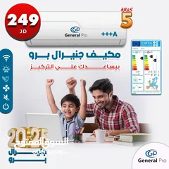  4 مكيف جنرال 1طن  الأصلي صناعه الصين كفاله 5 سنوات موديل 2025 A+++ نسبة توفير 70%شامل توصيل وتركيب