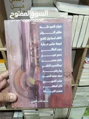  3 مكتبة علي الوردي لبيع الكتب بأنسب الاسعار ويوجد لدينا توصيل لجميع محافظات العراق