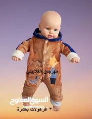  23 جهاز بيبي كامل مكون من55 قطعـة
