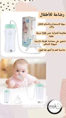  1 رضاعة الذكية *حصريا*