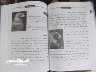  4 250 نسخه من كتاب عالم الحيوان بسعر حرق
