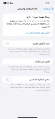  6 ايفون 11 برو ماكس