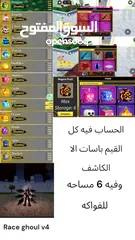  1 حساب بلوكس فروت للبيع بسعر لقطة ونار