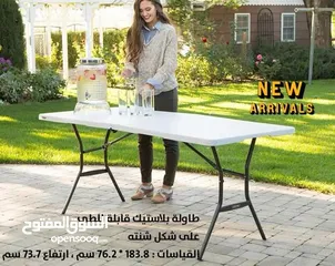  1 طاولة سفرة وعزايم ومكاتب قابله للطي عشكل شنته