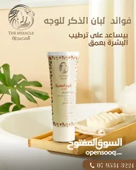  8 بكج كريم كولاجين بخلاصة لبان الذكر العماني الاصلي