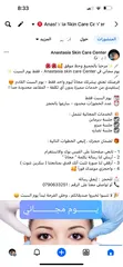  3 Anastasia skin care Center