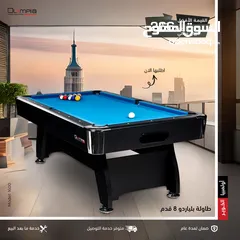  5 طاولة بليارد / Billiard table