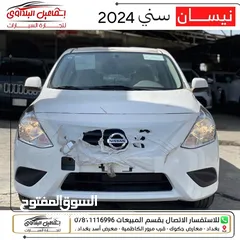  1 نيسان سني 2024