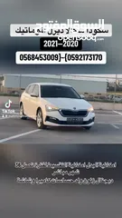  17 سكودا سكالا ديزل اتوماتيك 2020