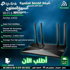  1 راوتر انترنت شبكات انترنت وايرلس تي بي لينك TP Link wifi 6 Router AX53 for internet connection