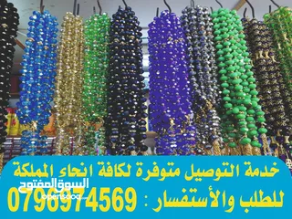  5 مصحف أجزاء للميت و عزاء مسابح اذكار كتيبات سور قرانيه ادعيه المتوفي الكهف البقره مخمل طباعة مصاحف