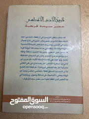  6 كتب ،، كتاب العصر الإسلامي وتاريخ الأردن وتاريخ الأدب الأندلسي