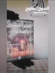  16 كتب قديمة للبيع، كلهم بدينارين مواضيع مختلفه