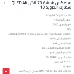  3 شاشه سامكس الجديده كليا 2025 سمارت QLED