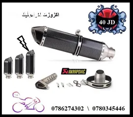  23 اكسسوارات دراجات