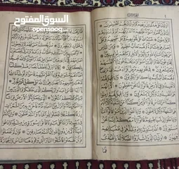  21 مخطوطة مصحف شريف. الدولة العثمانية 1309هـ