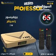  1 رسيفر بروفيسور زيرو ZERO باشتراكات 10 سنوات