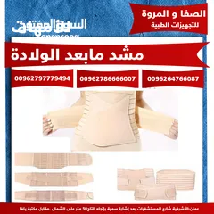  1 مشد ما بعد الولادة