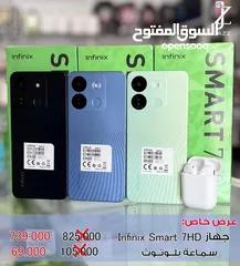  2 جهاز مستعمل ايام سمارت 7 HD مستعمل نضيف 4 رام 64 جيجا اغراضة والكرتونة الأصلية يتوفر توصيل