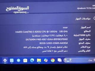  3 الجهاز هو من فئة الأعمال (Business-Class) التابعة لشركة Dynabook اليابانية، وهي استمرار لخط أجهزة To