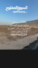  3 ارض 500متر يرجد جميع الخدمات  كوشان طابو نظيف
