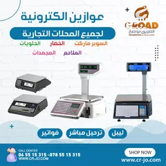  18 أجهزة نقاط البيع Point Of Sale  أجهزة بوينت اوف سالز بأقل أسعار بالأردن شامل برنامج المحاسبة