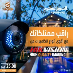  5 كاميرات 5 ميجا بكسل هايكفجن عدد8 شامل التركيب وكفالة الشركة الرسمية 5 MEGA HIKVISION