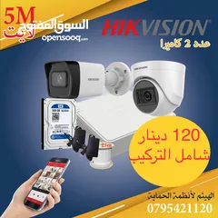  7 اقوى عرض كاميرات مراقبة نوع Hikvision 5M الاولى في العالم