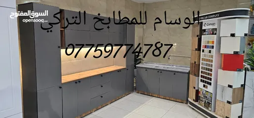  2 كاونترات خشب ام ديف تركي سعره 650الف