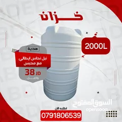  8 خزانات مياه في أربد خزانات في اربد خزان مياه خزان في اربد خزان في أربد 6طبقات واصل في اربد موجود 24س