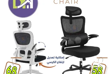  1 معاينه الكرسي و الدفع عند الاستلام  مناسب لكل الأشخاص