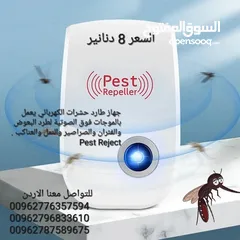  5 جهاز طارد الحشرات الكهربائي جهاز يصدر ذبذبات لاتتحملها الحشرات