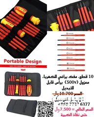  1 Screwdriver / مفك براغي كهربائي (500v)