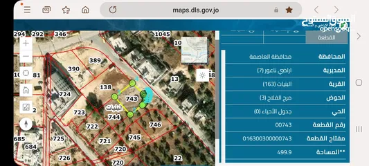  1 4 قطع للبيع عمان/ البنيات حوض 3/مرج الفلاح 500 م + 640 م عشارعين