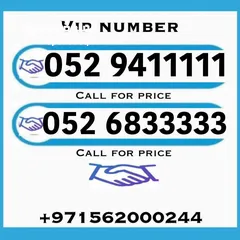  16 VIP MOBILE NUMBER FOR SALE