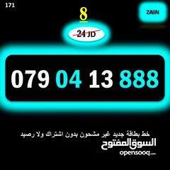  30 ارقام زين جديدة مسكرة