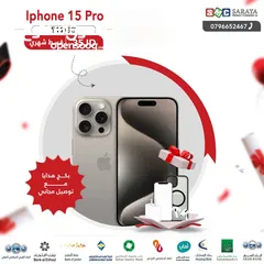  1 اقساط بدون دفعه اولى ( ايفون Iphone 15 Pro 512GB )